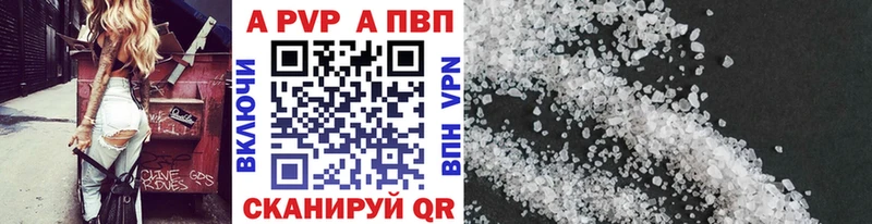 Купить  Тюкалинск  APVP СК 