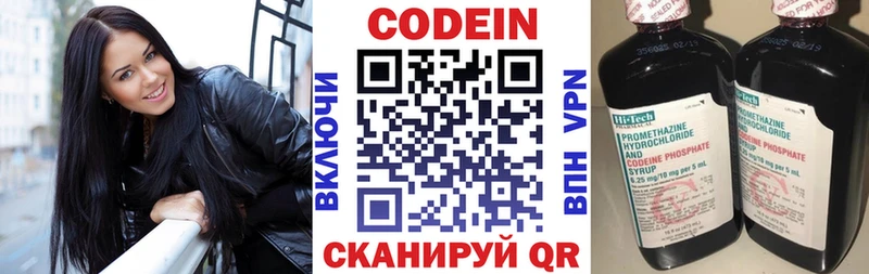 Codein Purple Drank  Купить закладки  Тюкалинск 