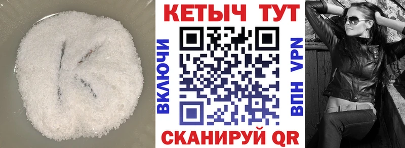 КЕТАМИН ketamine Купить где Тюкалинск