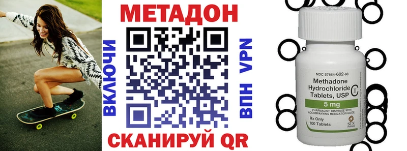 МЕТАДОН кристалл  Купить закладки  Тюкалинск 