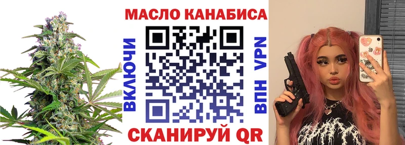 Дистиллят ТГК гашишное масло  Купить закладки  Тюкалинск 